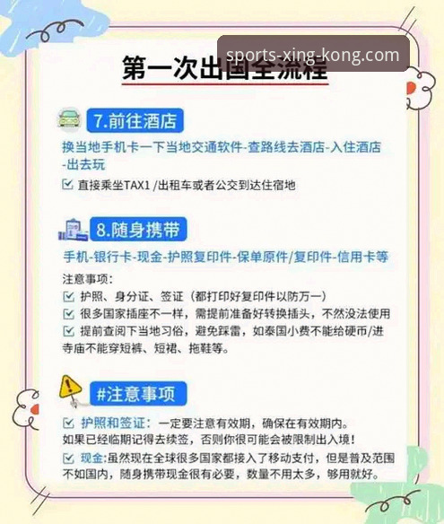 星空体育官方下载哪个好 星空体育官方版下载选择教程——从安装到使用全流程指南