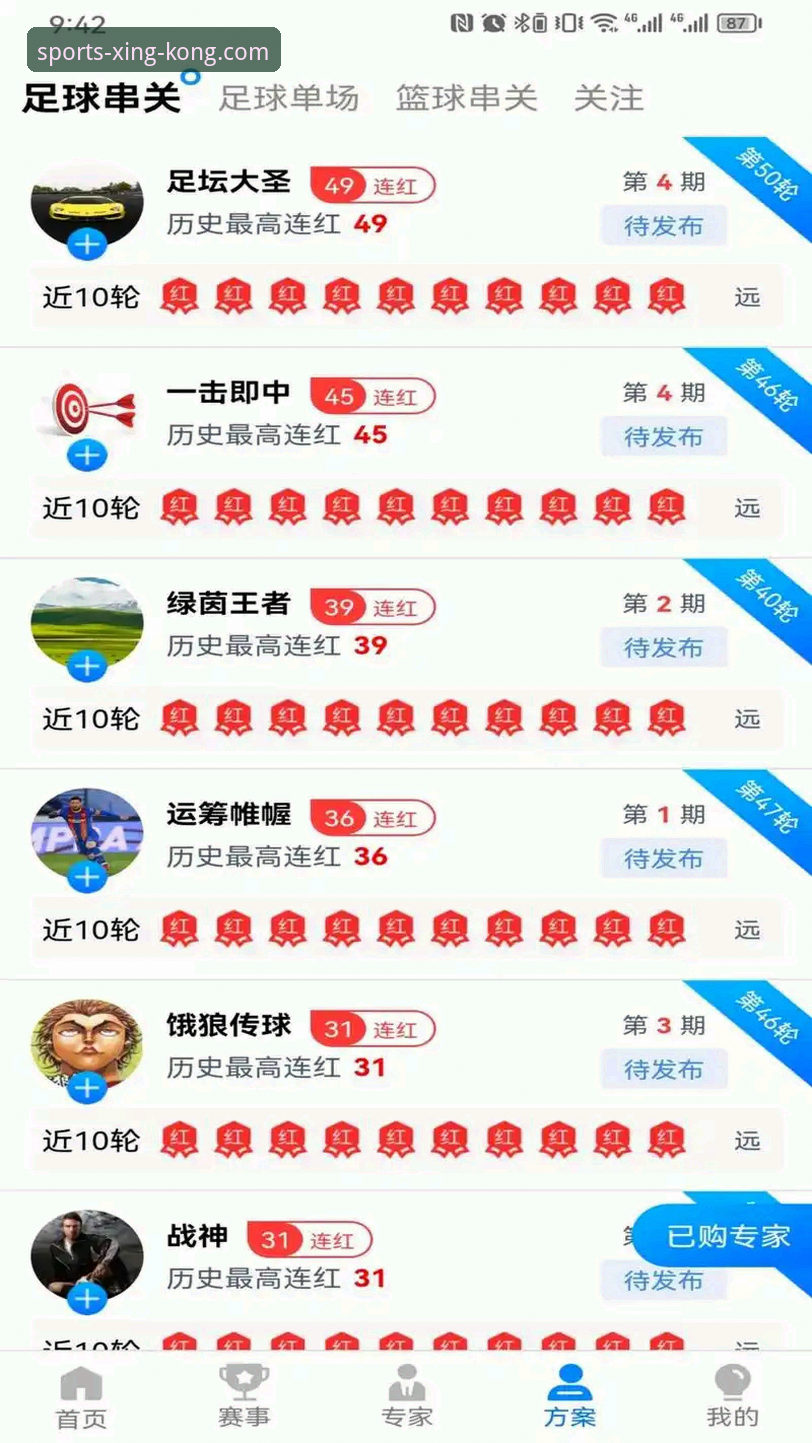 星空体育赛事直播平台 星空体育赛事直播平台全面解析:从入门到精通的使用指南
