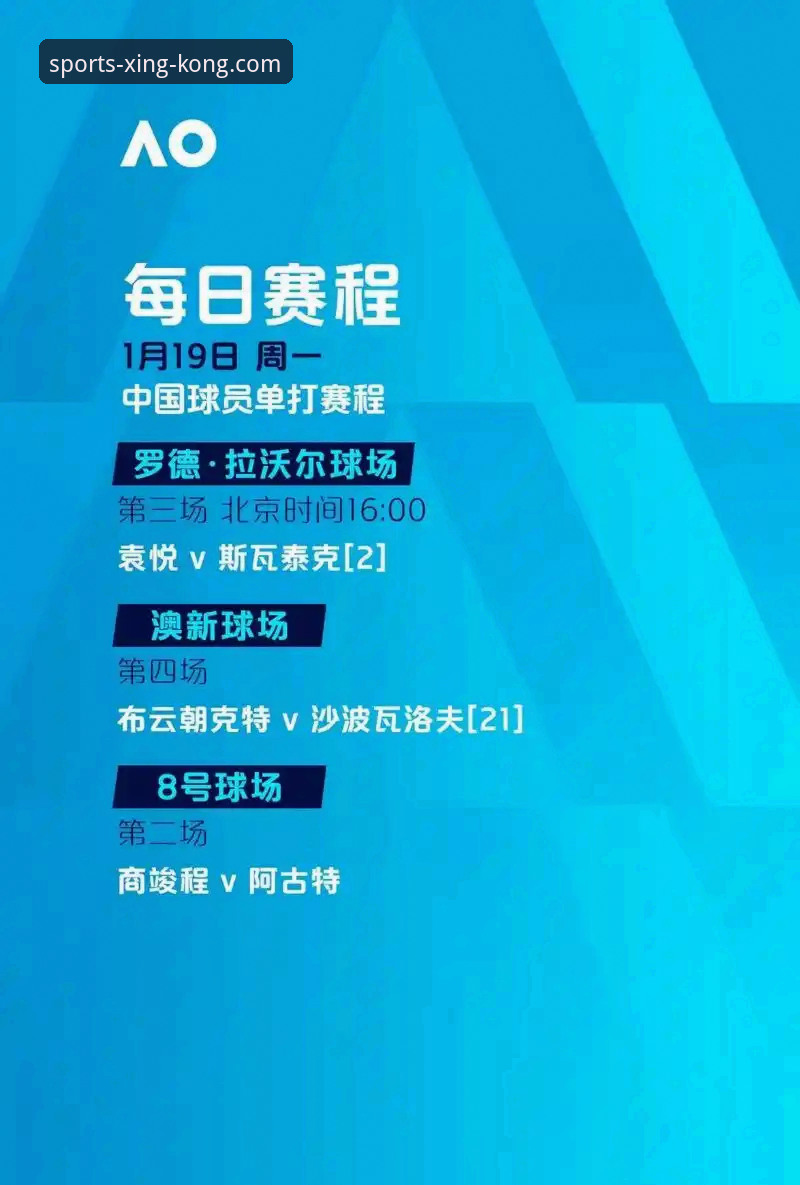 星空体育官网登录与高清直播观赛操作教程：从下载到沉浸式体验全程指南